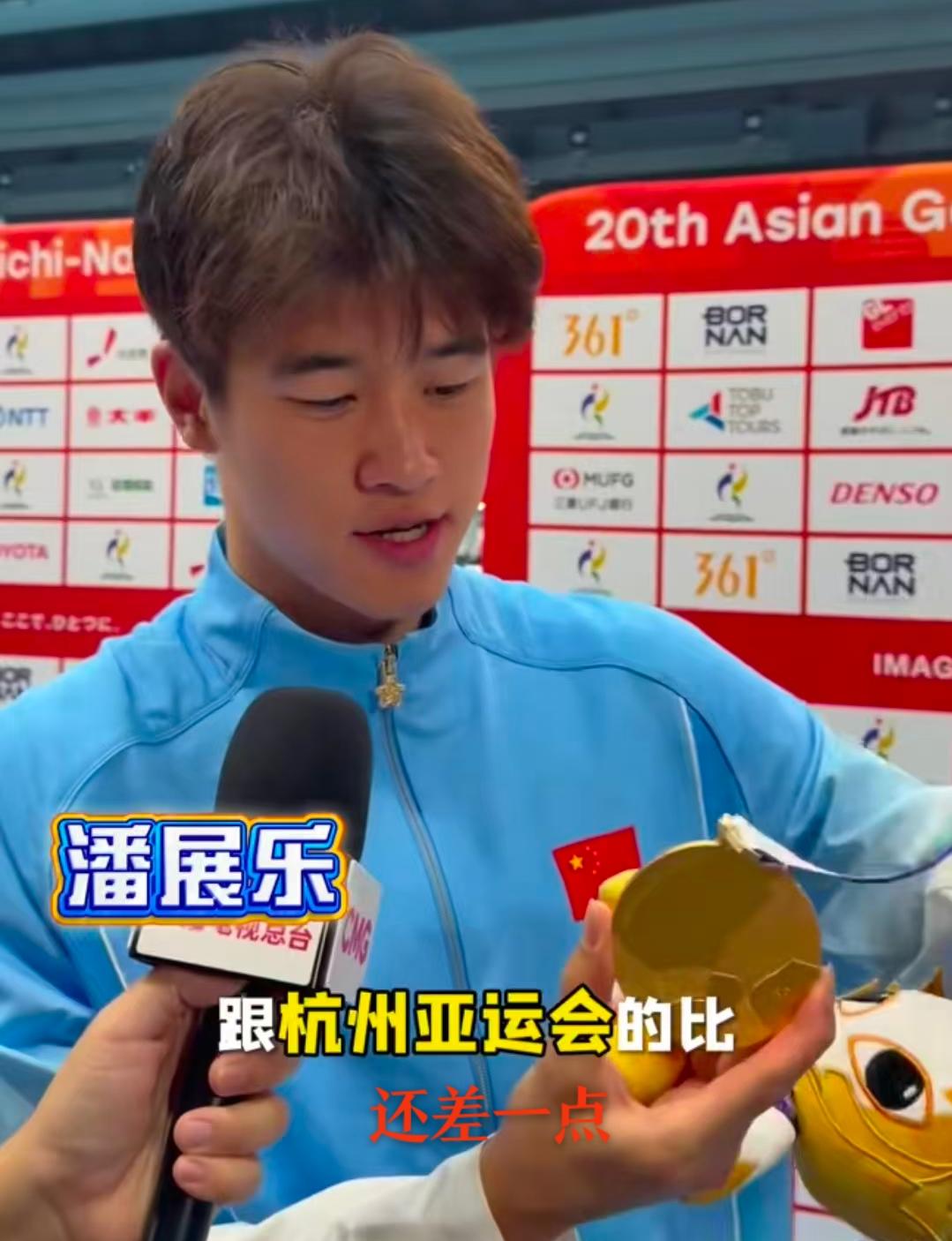 潘展乐真敢说，拿着个金牌对记者说“和杭州亚运会的比还差一点”
潘展乐真是个实诚的