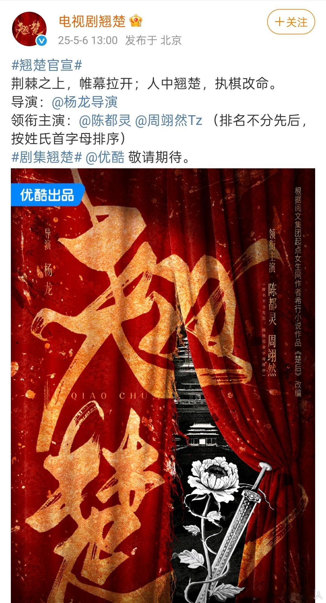 陈都灵和周翊然居然平番，男的也太好混了，雁回时可是热度爆剧，周翊然有什么啊[衰]