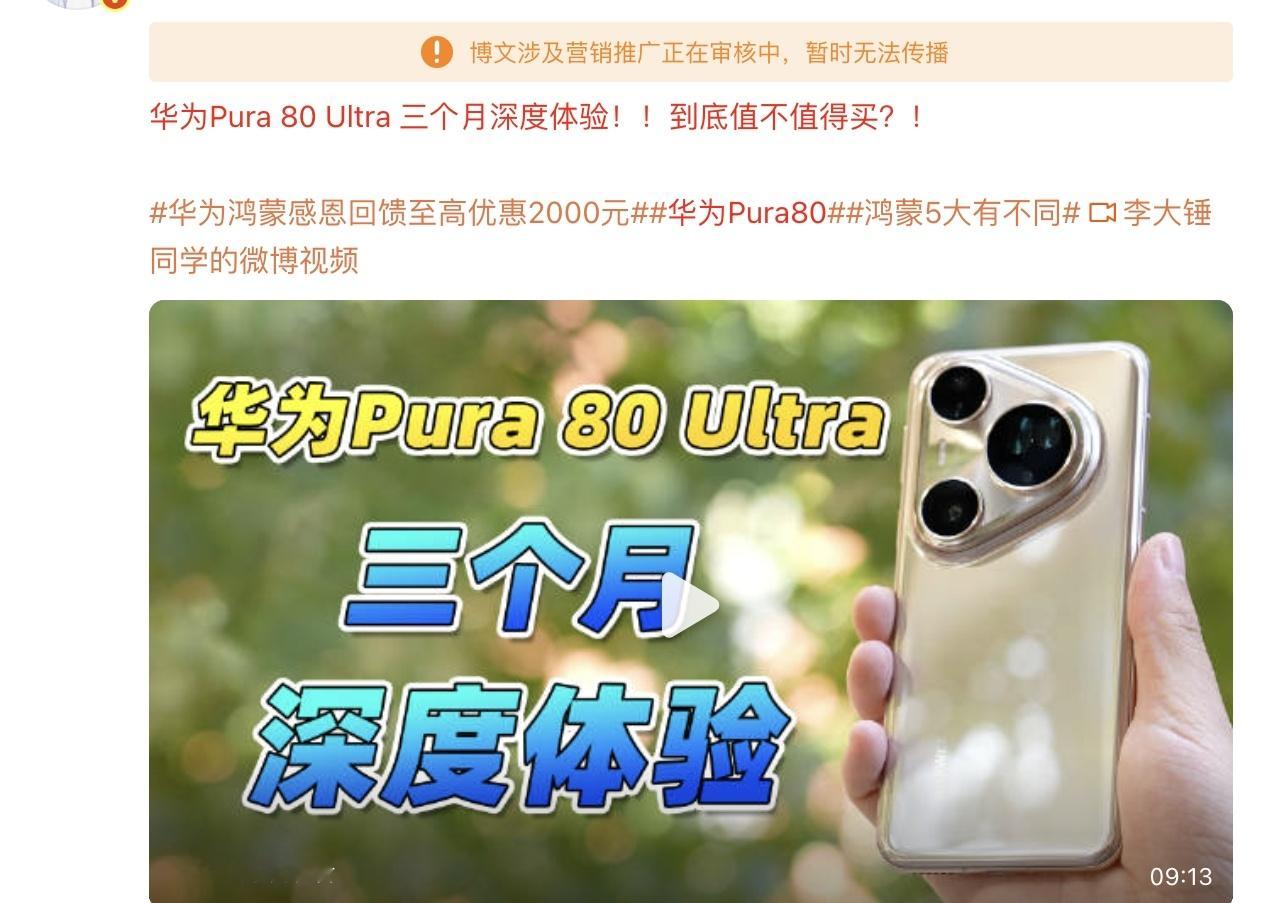 这条👇微博被夹了，重新在本微博评论区抽个朋友，送出一台华为耳机，感谢大家的理解