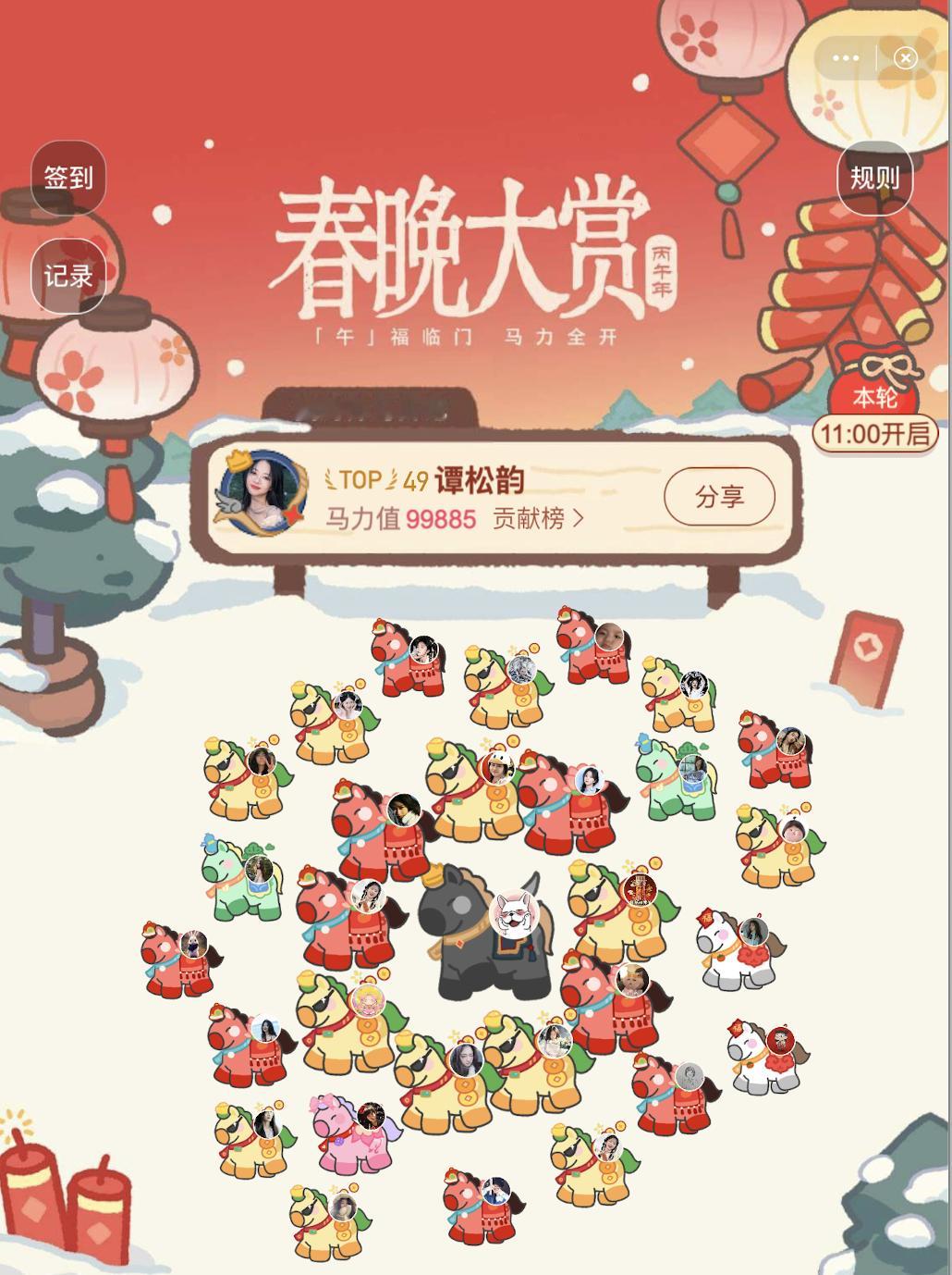 哈哈哈～谭松韵的马力值快要破10w了靠手搓的真不容易 