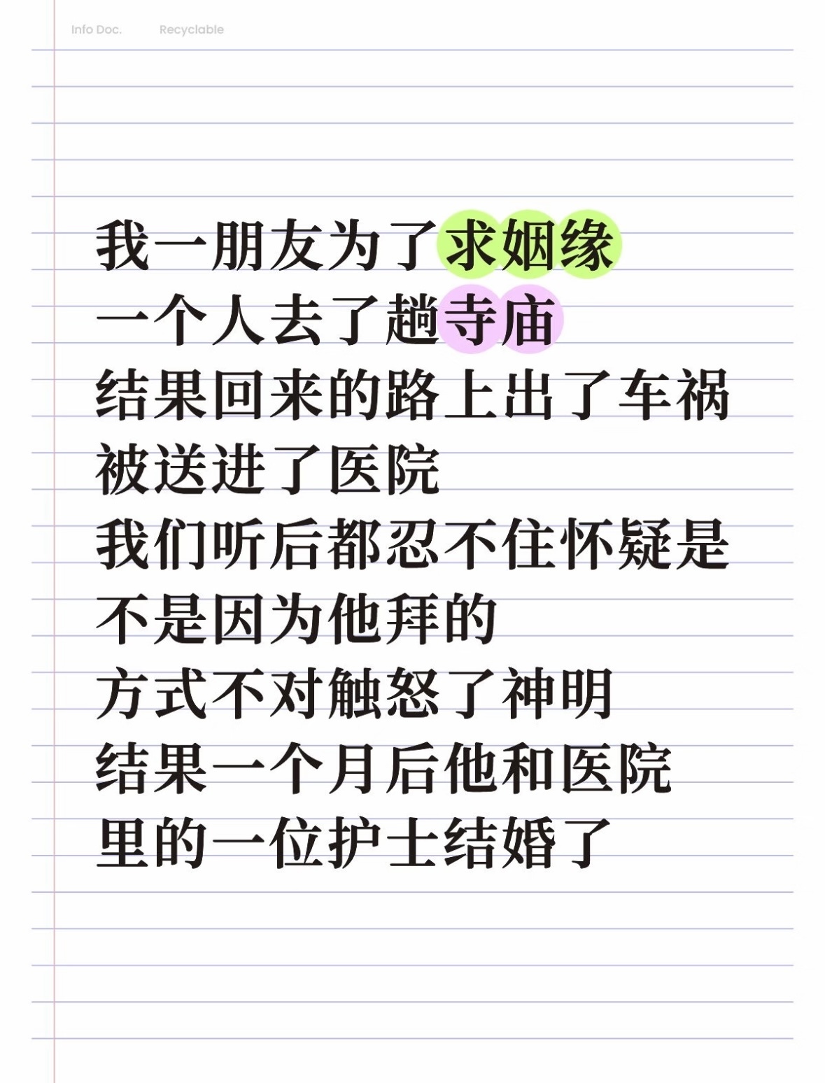 原来这才是许愿的正确打开方式 