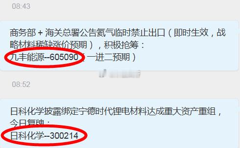 逆势开门红！5只大牛起舞，这样的节奏能否给您助力？7.13日$日科化学 sz30