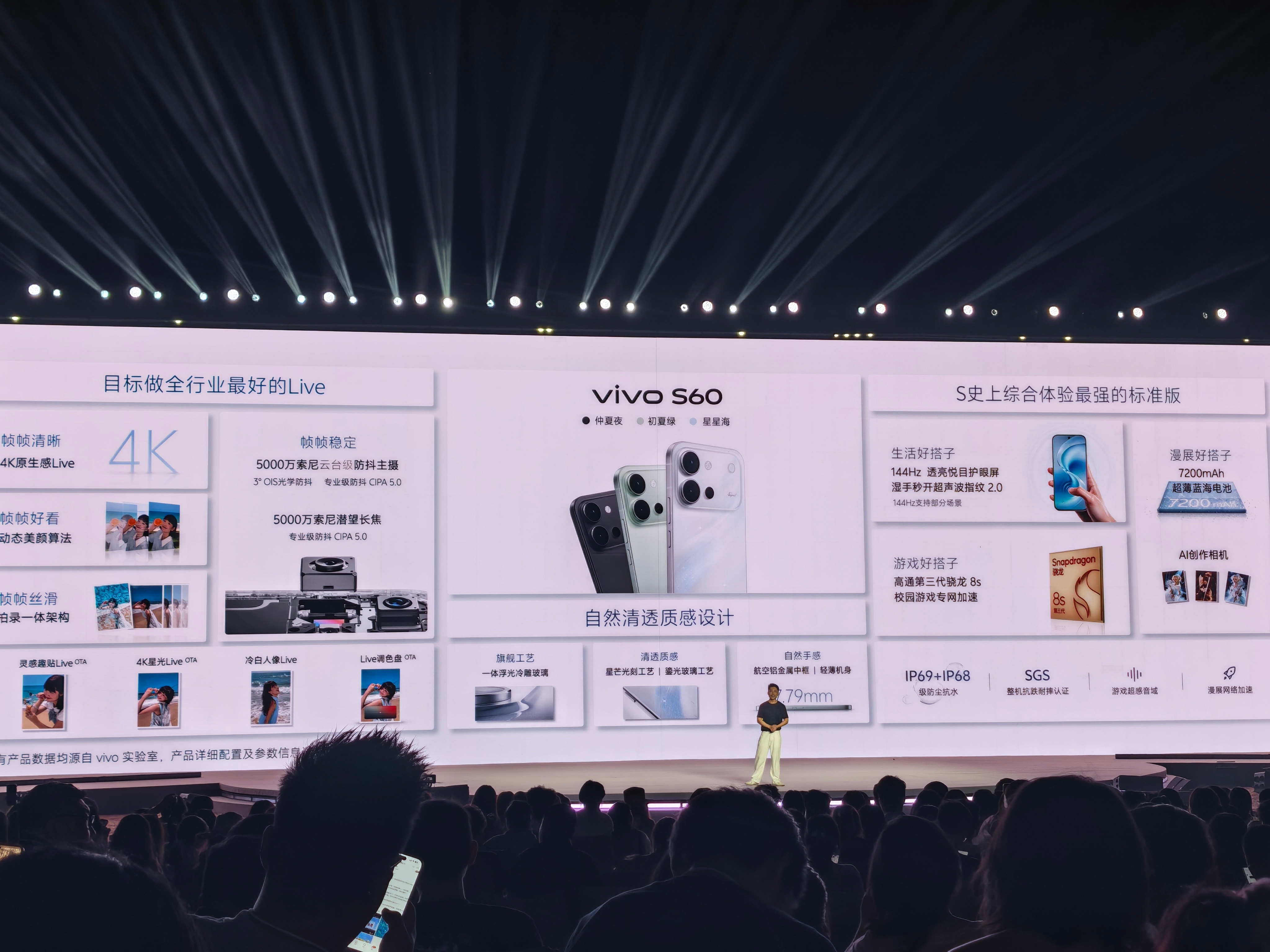 vivo S60系列价格出来了：vivo S60 价格3599元起步，国补价30