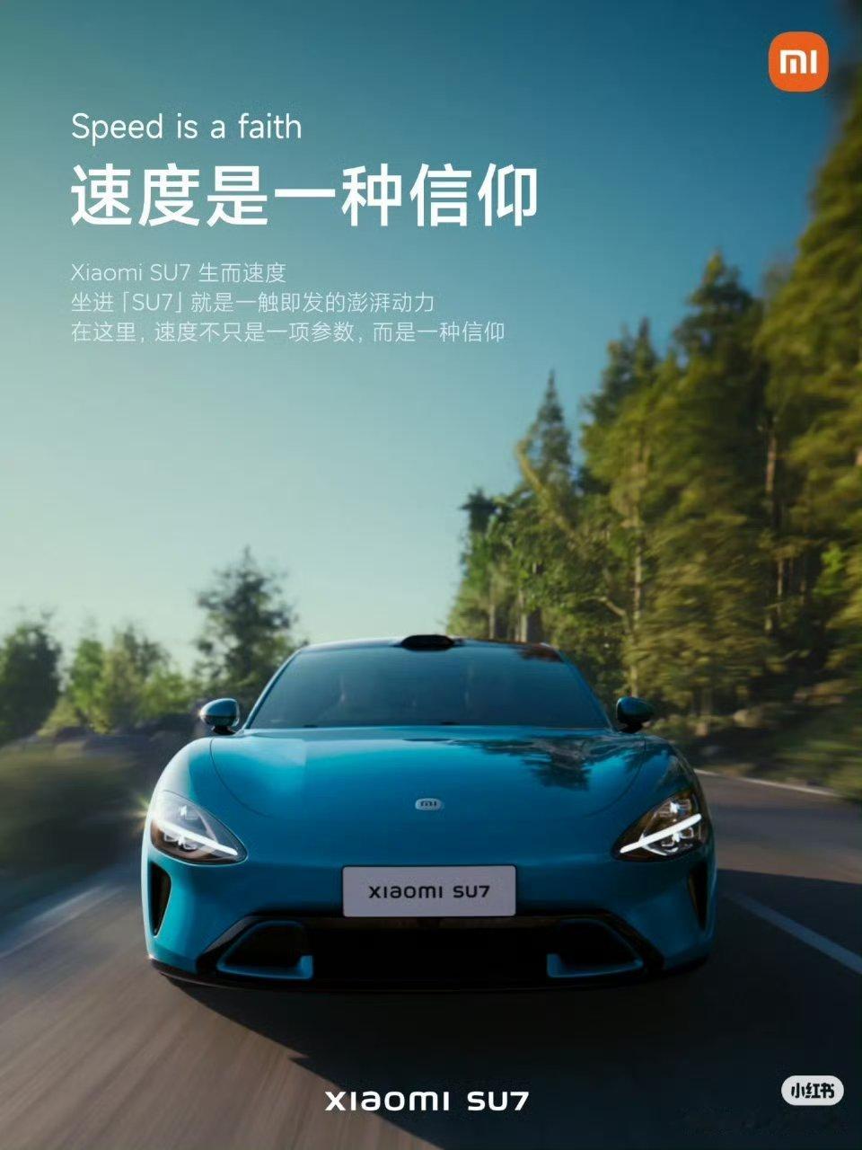 黑公关的打击还是朴素正义的压力？从“速度是一种信仰”到特意把“安全是基础和前提”