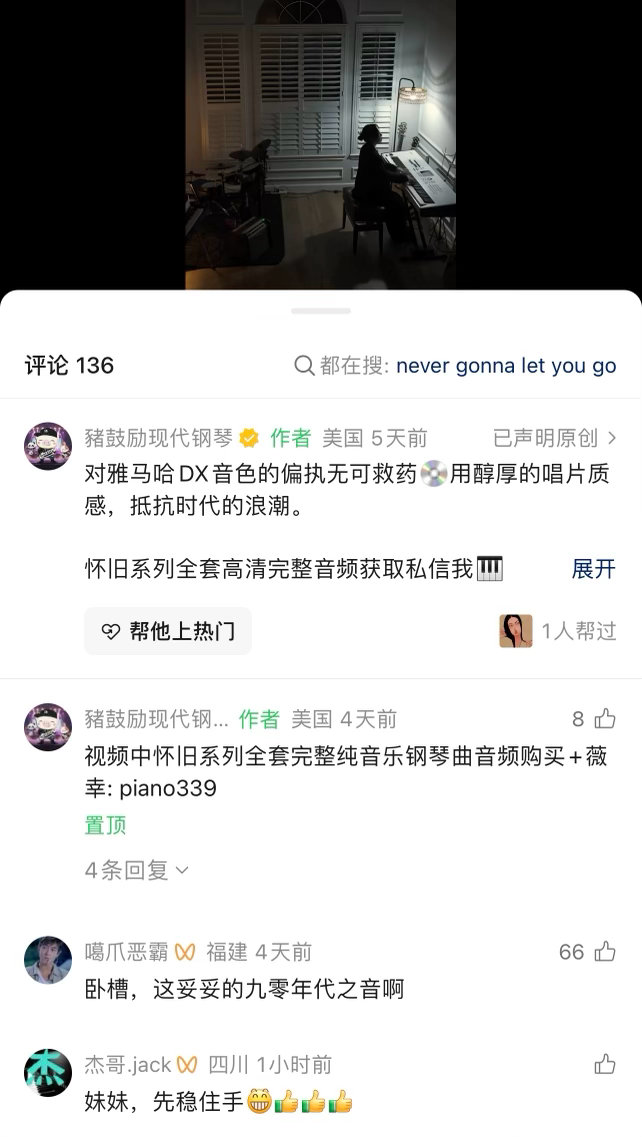 雅马哈：九零年代之音追忆药水流年