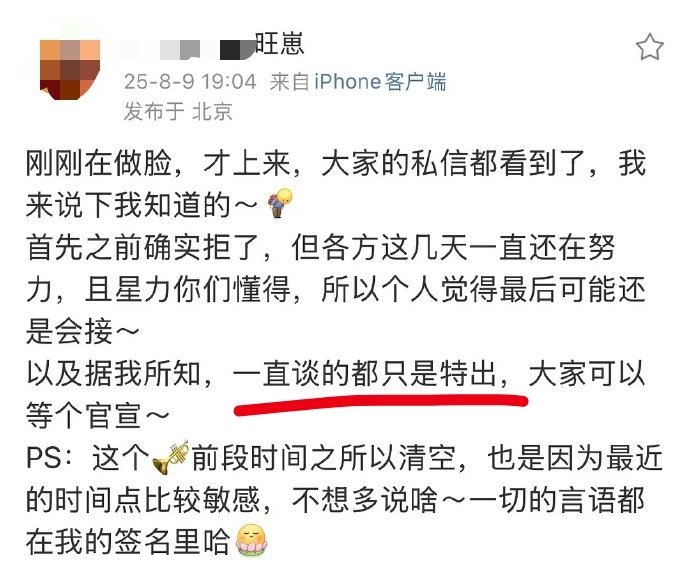 几个瓜主左右互搏[黑线]旺仔出来说王子奇红舞鞋谈的特出，他是真的很爱王子奇，谈特