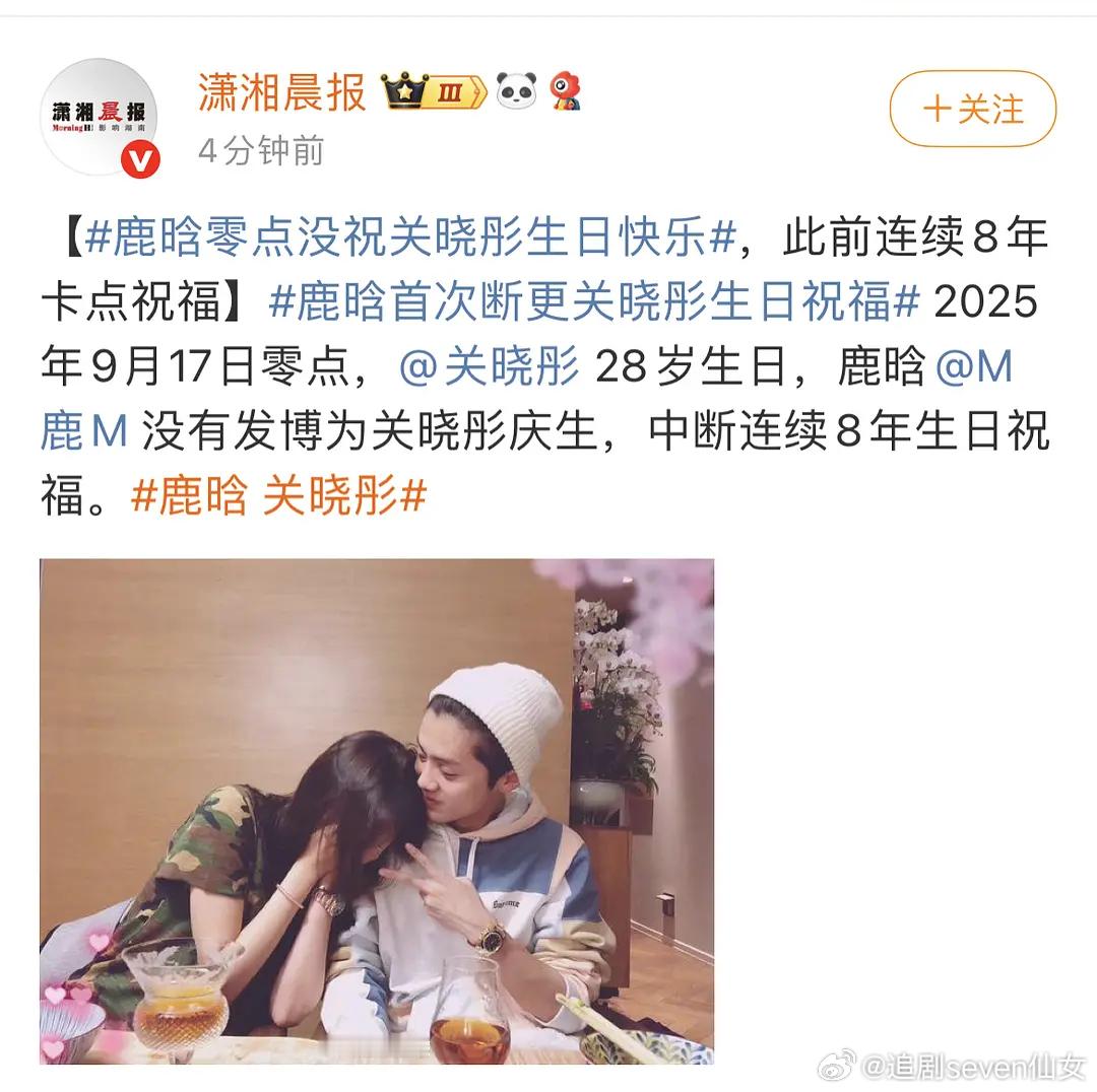 鹿晗关晓彤分手博停更俊男美女，最好的年龄八年很长情了，真爱过。分手了，各自安好吧