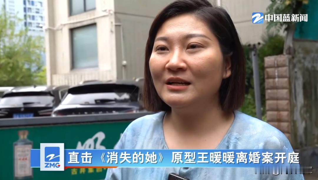 《消失的她》原型王暖暖：俞某冬曾想将我卖到缅北妓院，因接头人迟到未能如愿。心思这