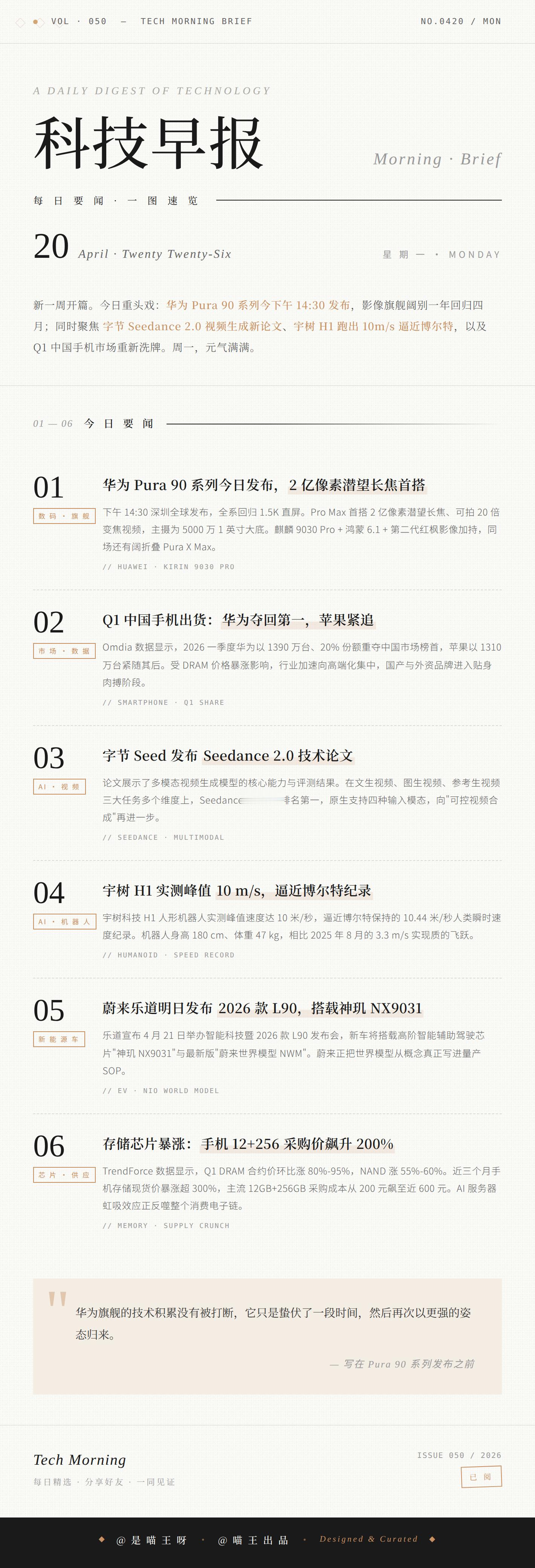 早安呀！各位喵王出品