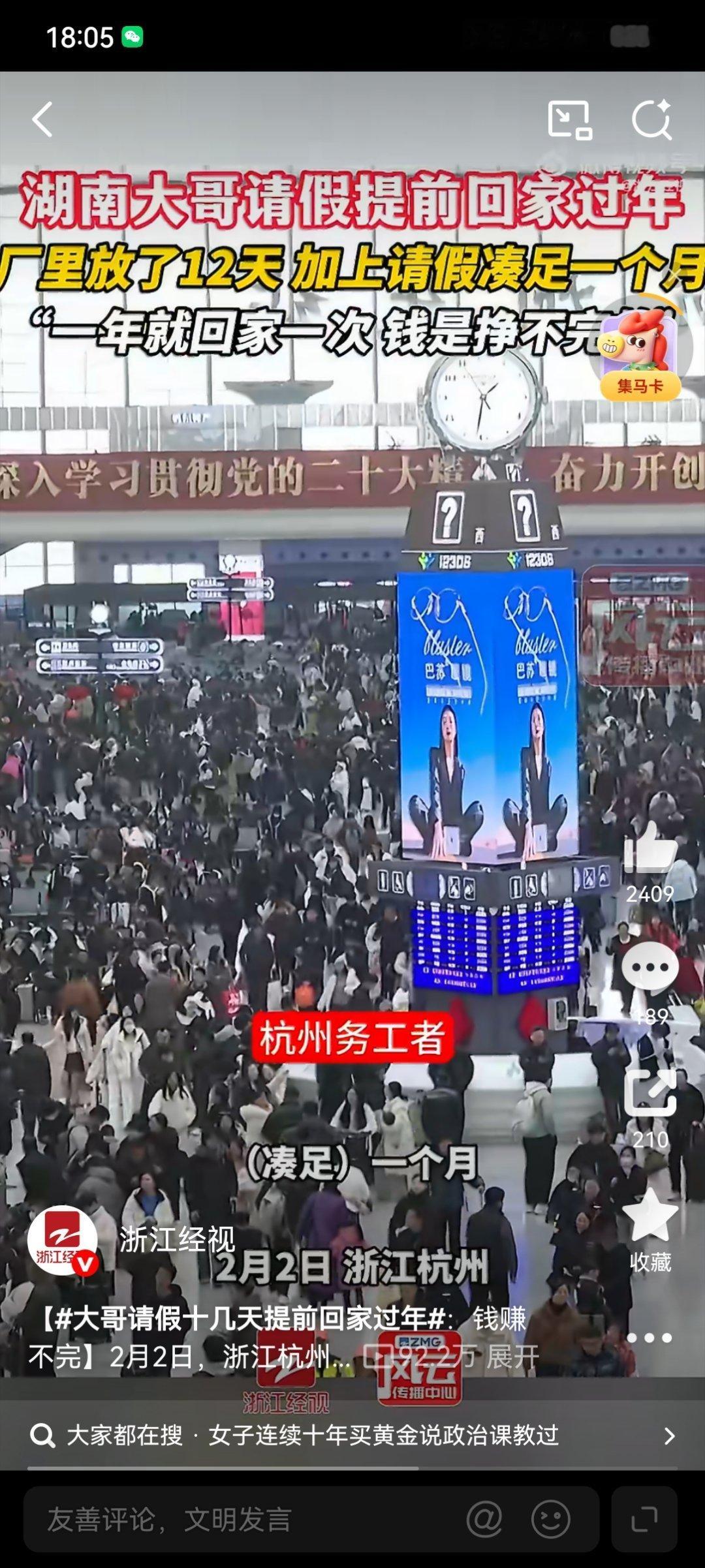 提前请假回家过年有多爽这位先生的"钱赚不完，多陪家人"心态值得点赞。在快节奏时代