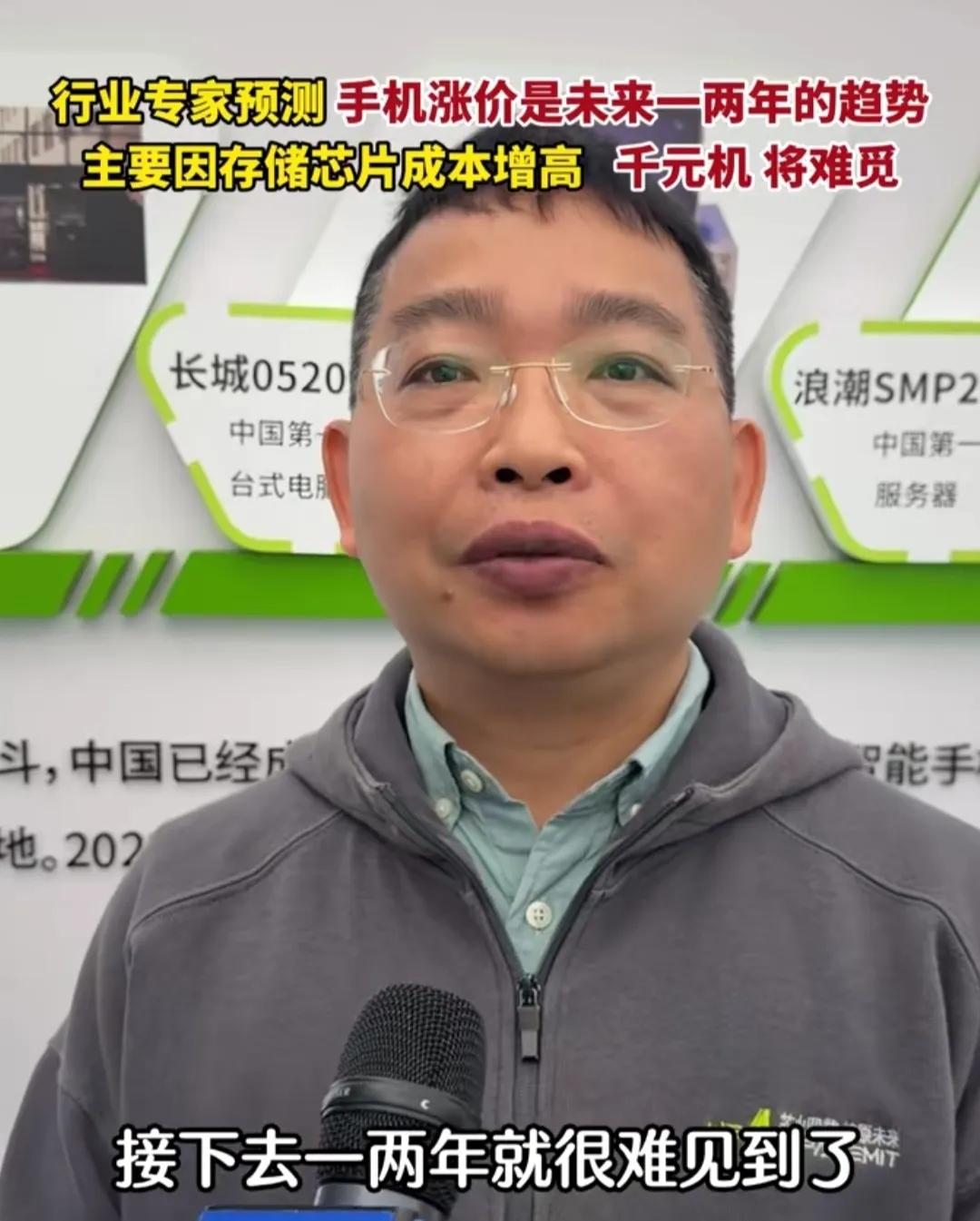 想买手机的抓紧时间买吧！专家预测千元机可能很难买到了，原因就是芯片成本增加，迫使