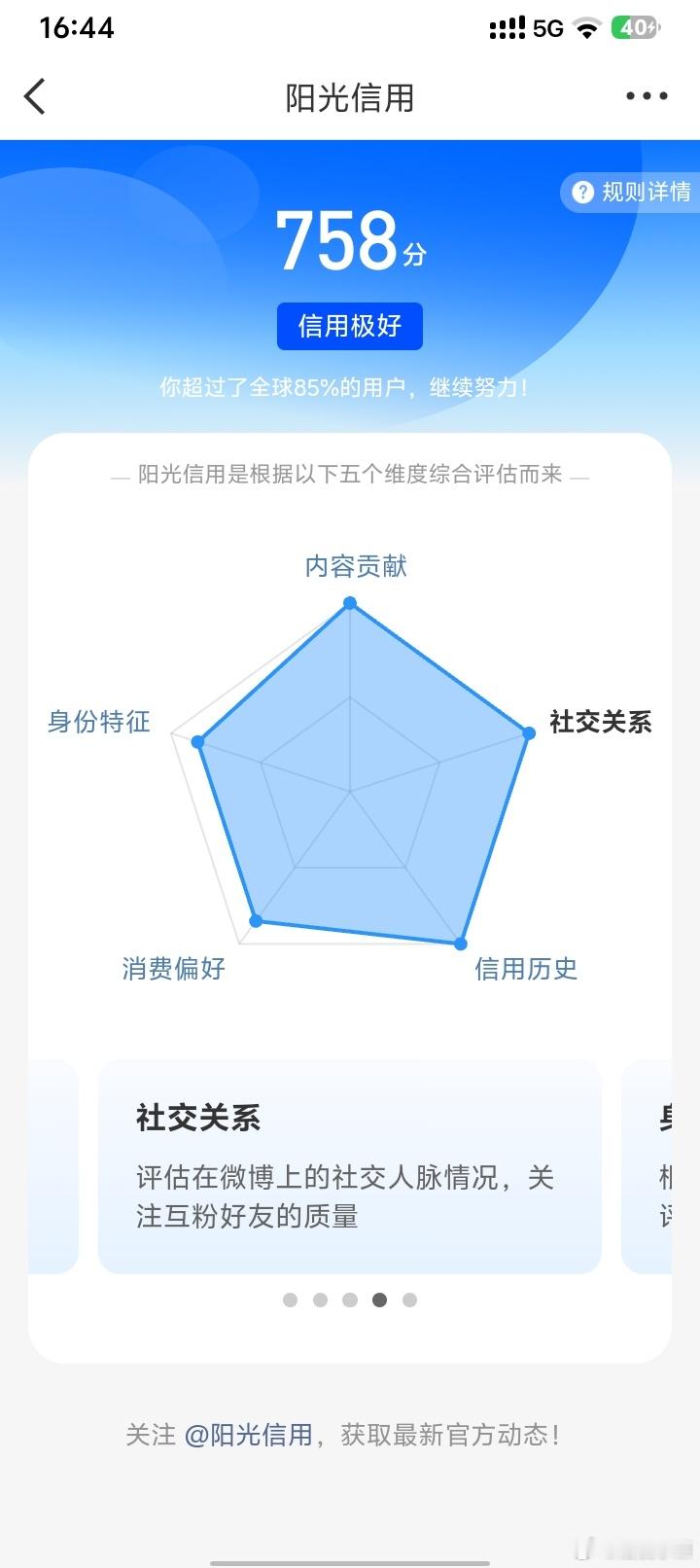 颖虫cp 月月续🔥呀  属性网页链接