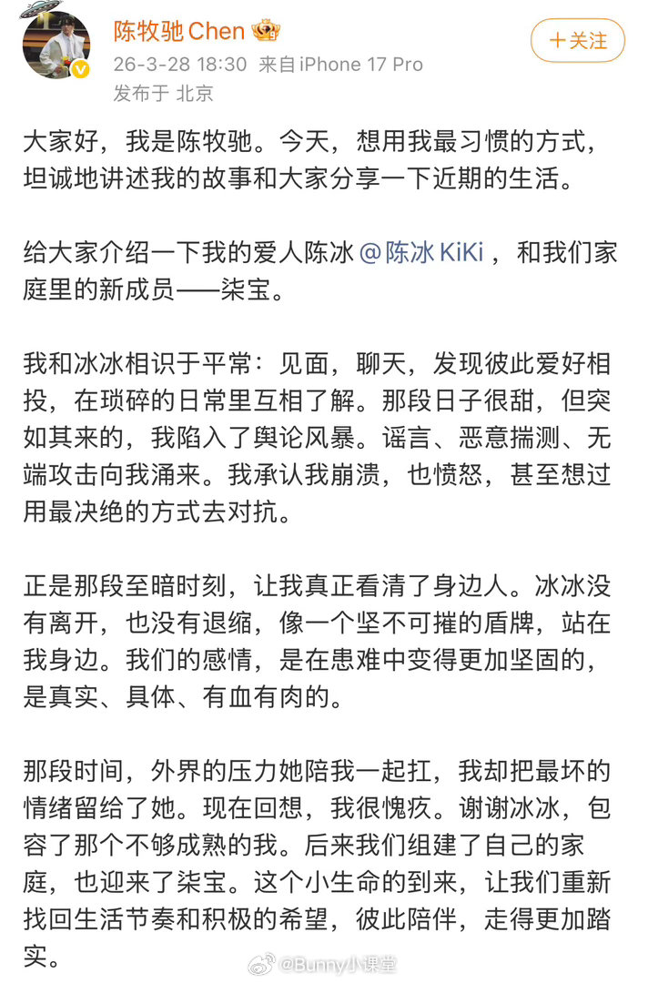 内娱男明星告黑还有含金量吗😅陈牧驰陈冰结婚生子
