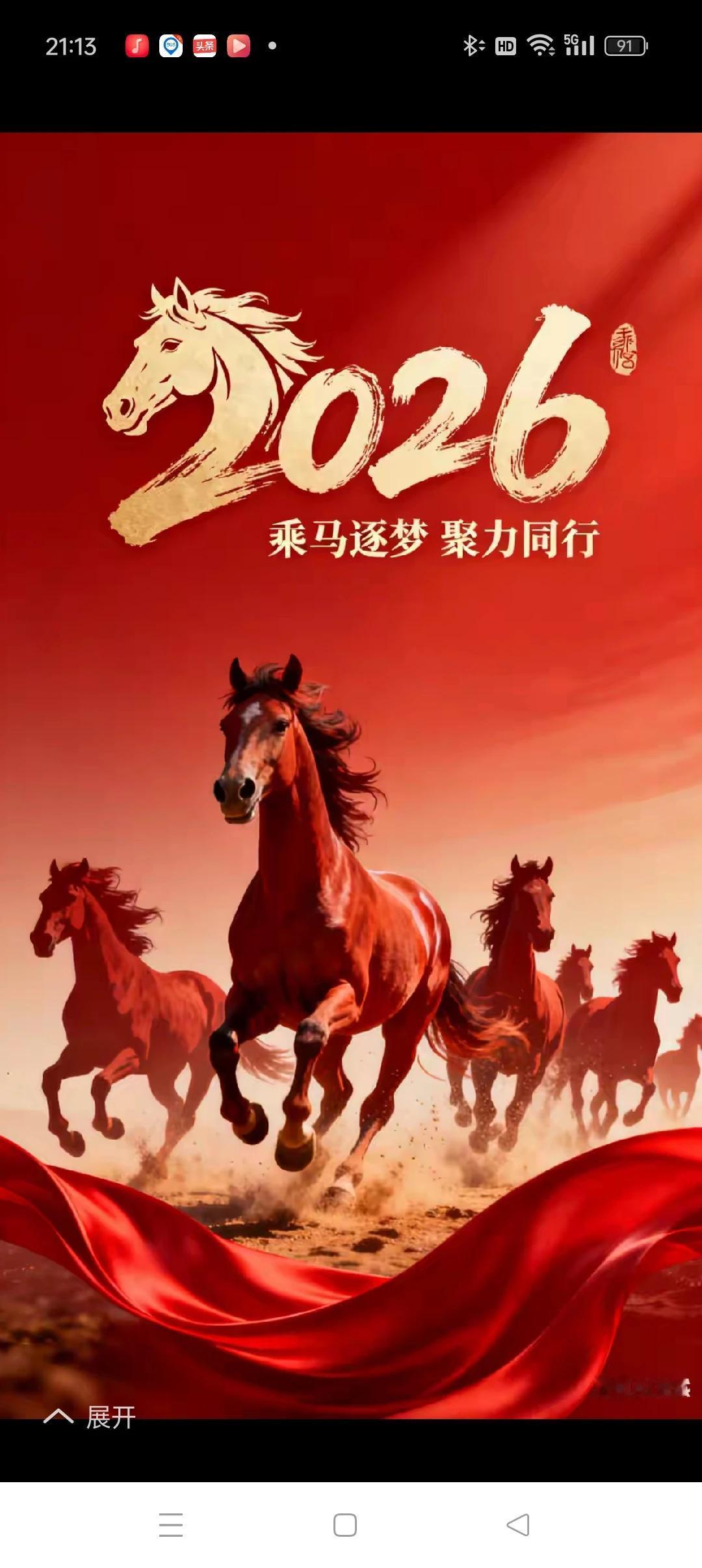 奋翼可搏九万里
天马行空独往来