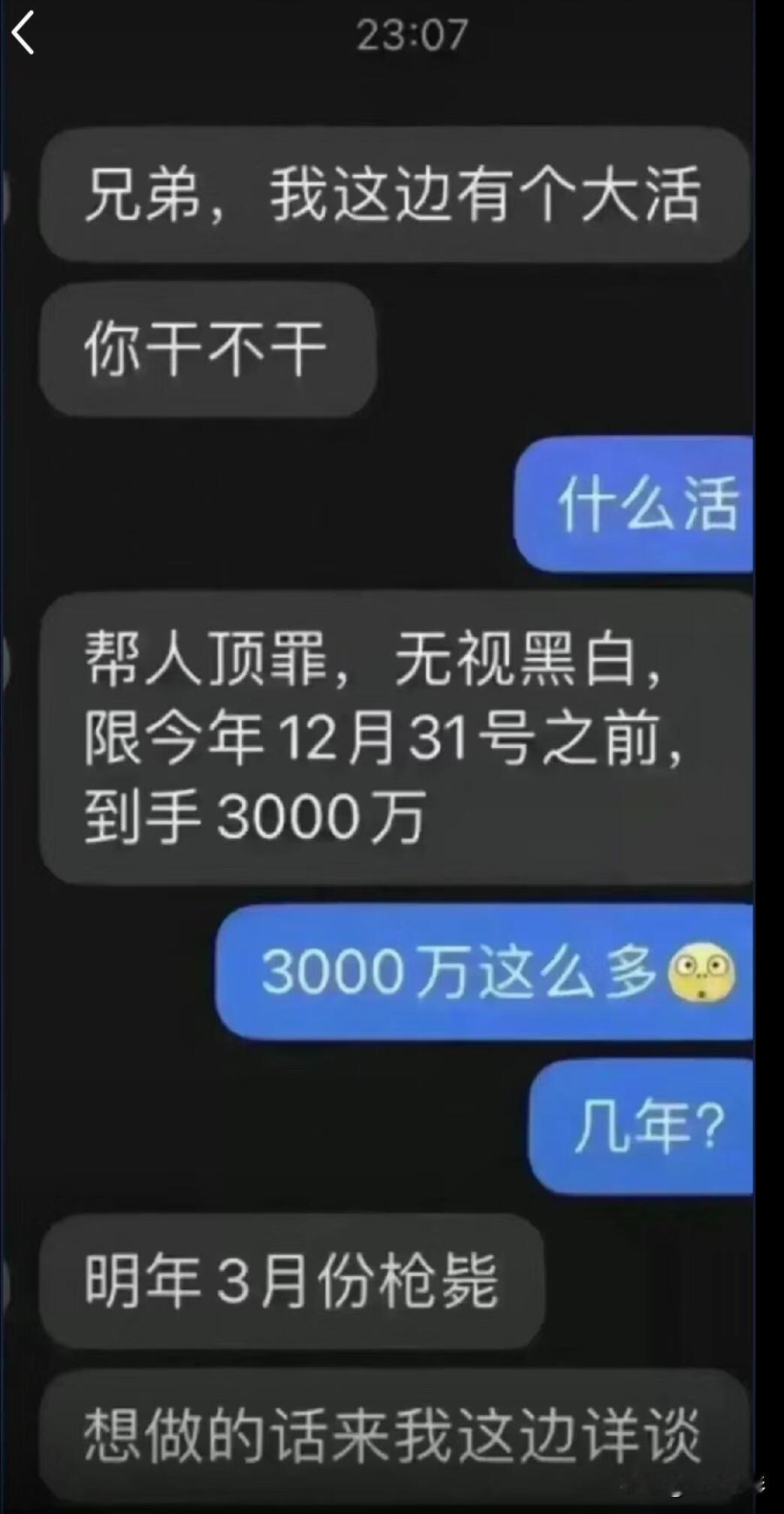 果然是大活，到手3000W[我想静静][我想静静][我想静静]