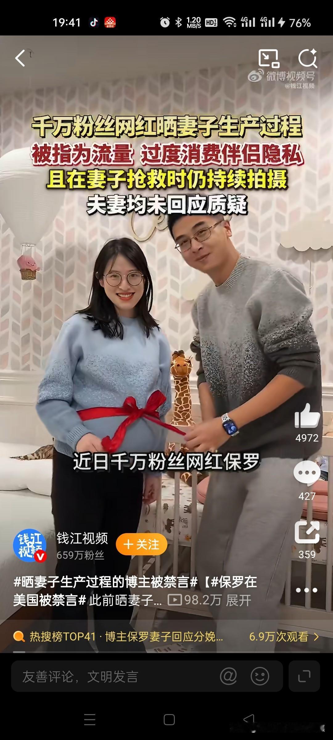 无底线晒妻子生产裸露视频“保罗在美国”被平台禁言
千万粉丝网红“保罗在美国”因发