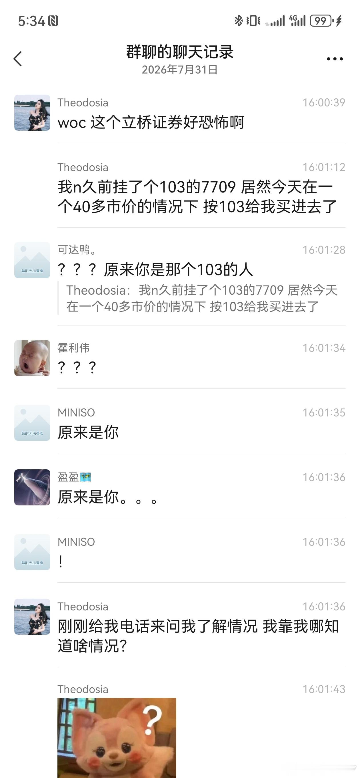 07709向上插针的终极原因