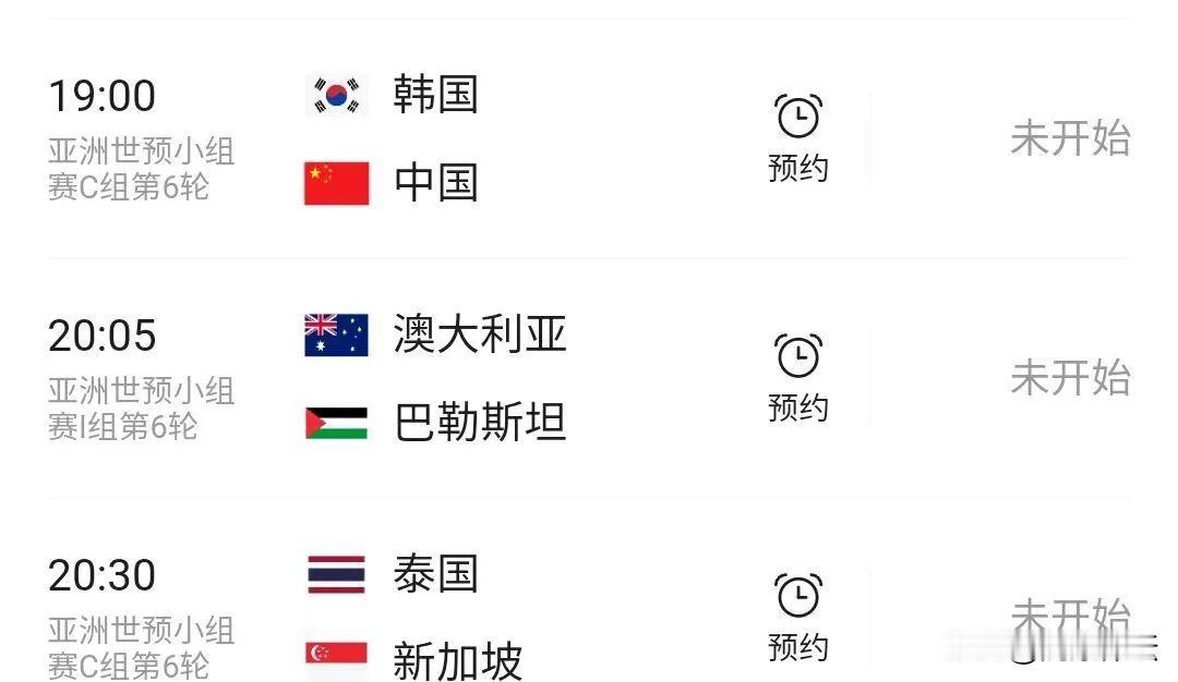 真的服了亚足联的赛程安排，是对国足有意见啊？
6月11日19点，国足死磕韩国打平