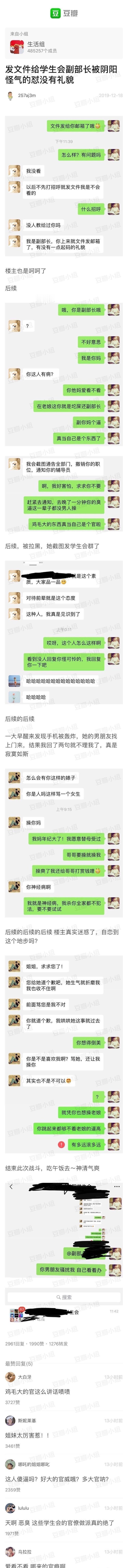 女大学生在和学生会的副部长争论看了让我感觉很爽 ​​​