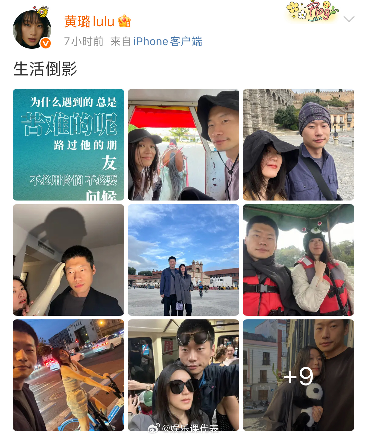黄璐孔大山恋情黄璐孔大山官宣 黄璐官宣与孔大山恋情，两人怎么认识的？ ​​​