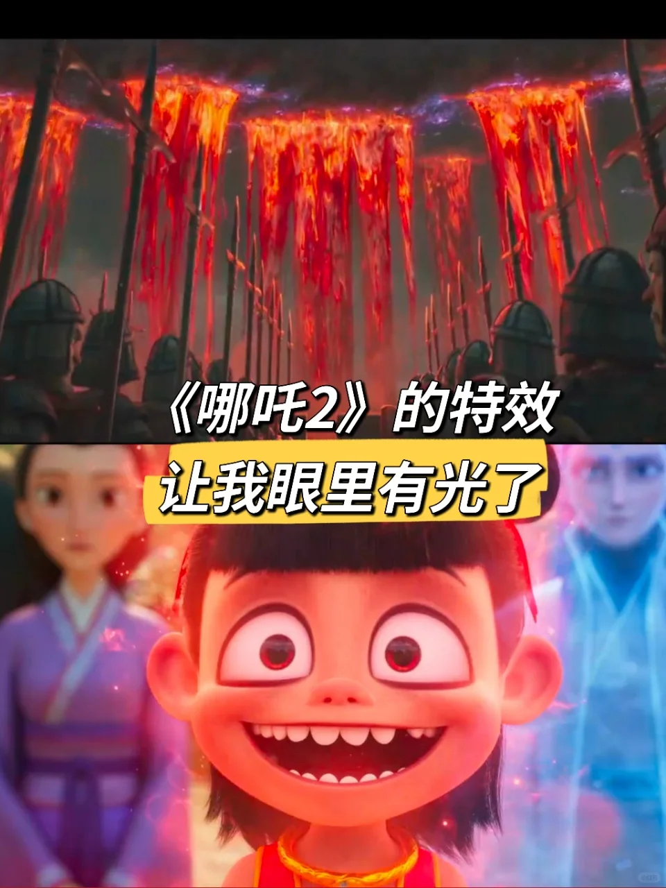 《哪吒2》是“龙卷疯”吧！！🌪️