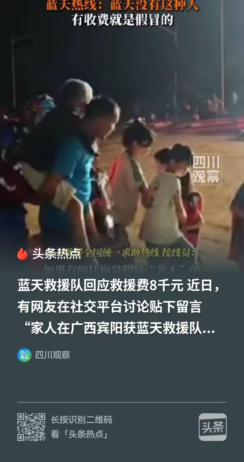 广西宾阳，有网友说，外婆家遭遇洪水侵袭，他马上联系了蓝天救援队，将外婆一大家子安