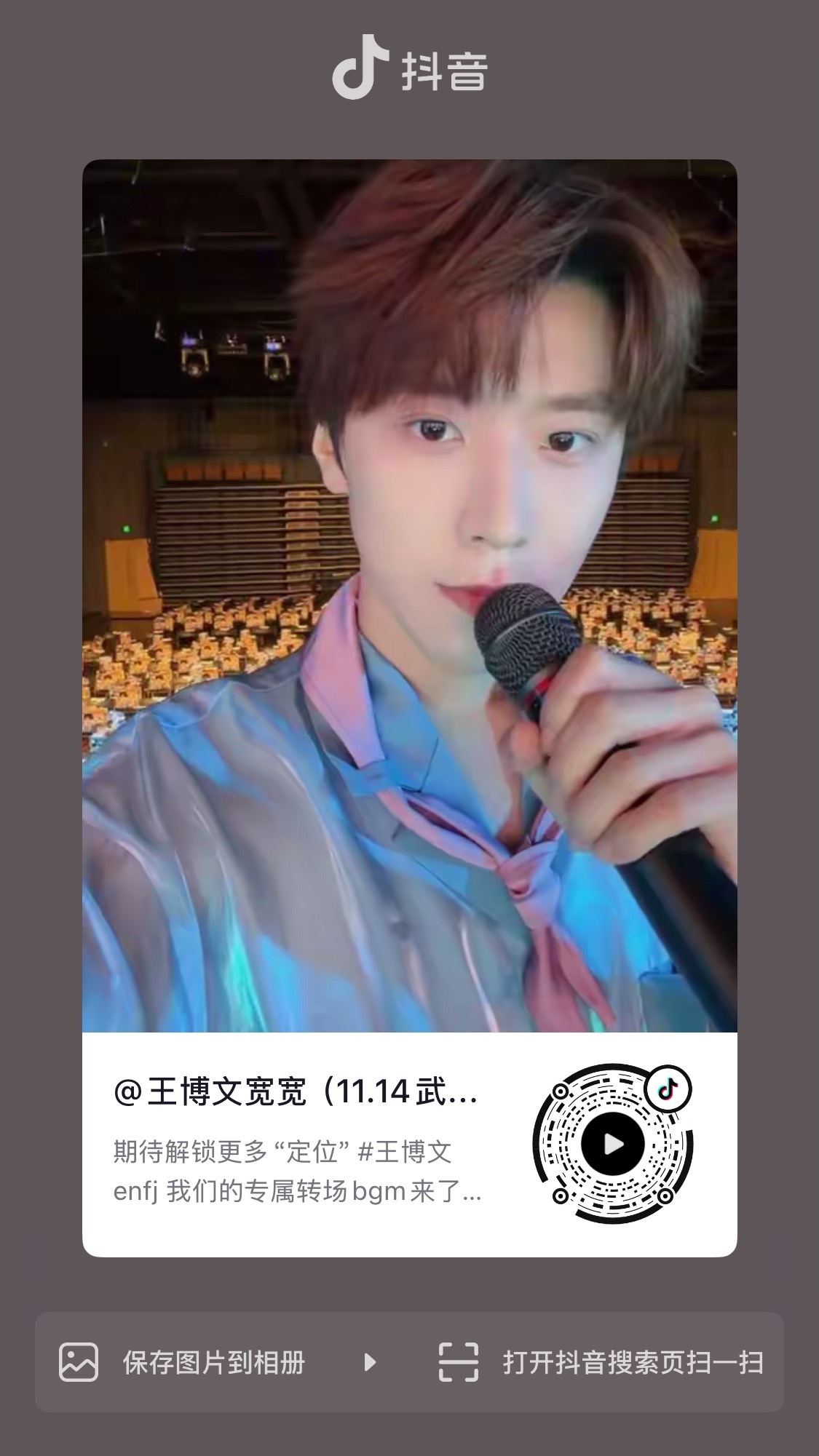 王博文ENFJ[打call]王博文四季里的光 260922 | 王总dy更新期待