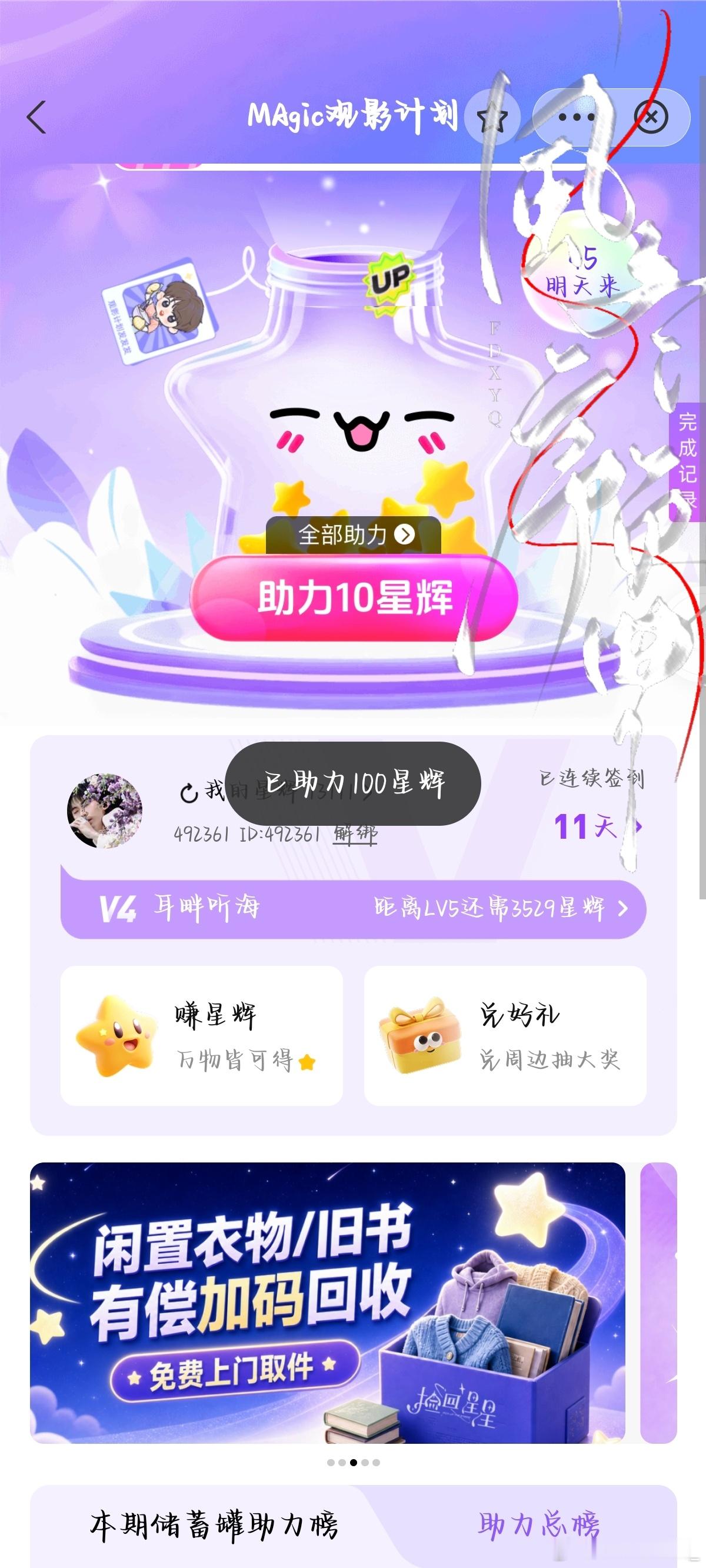 8.17捡回星星✔️   专栏 · 捡星✨and影视歌曲🎤
