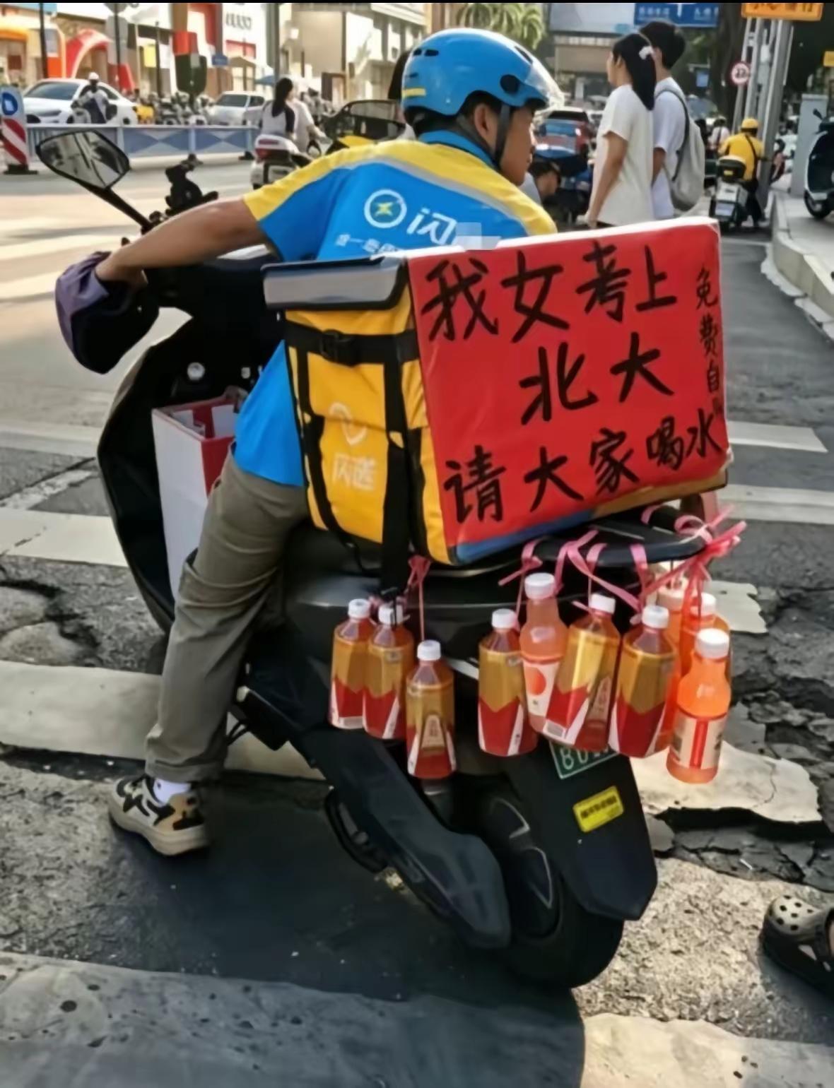 祝福外卖小哥，终于熬到头了，万里挑一，不输此生！