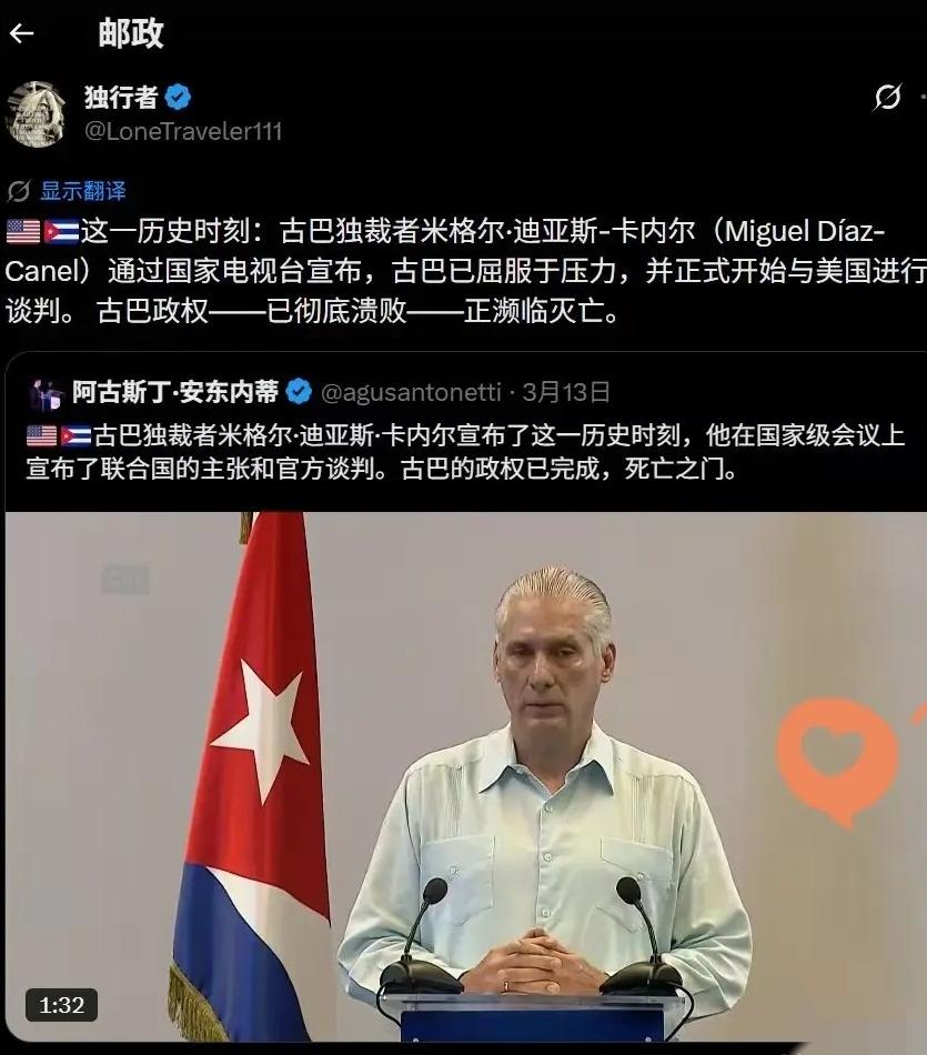 古巴已经顶不住了，总统卡内尔通过国家电视台宣布，屈服于美国压力要求，已经和美国进