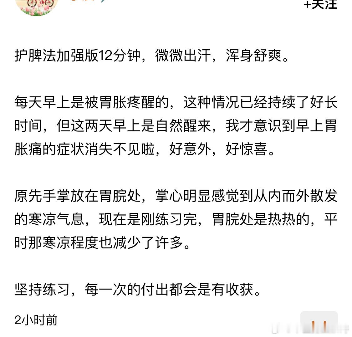 学员练习后效果反馈。效果确实挺好的。 ​​​