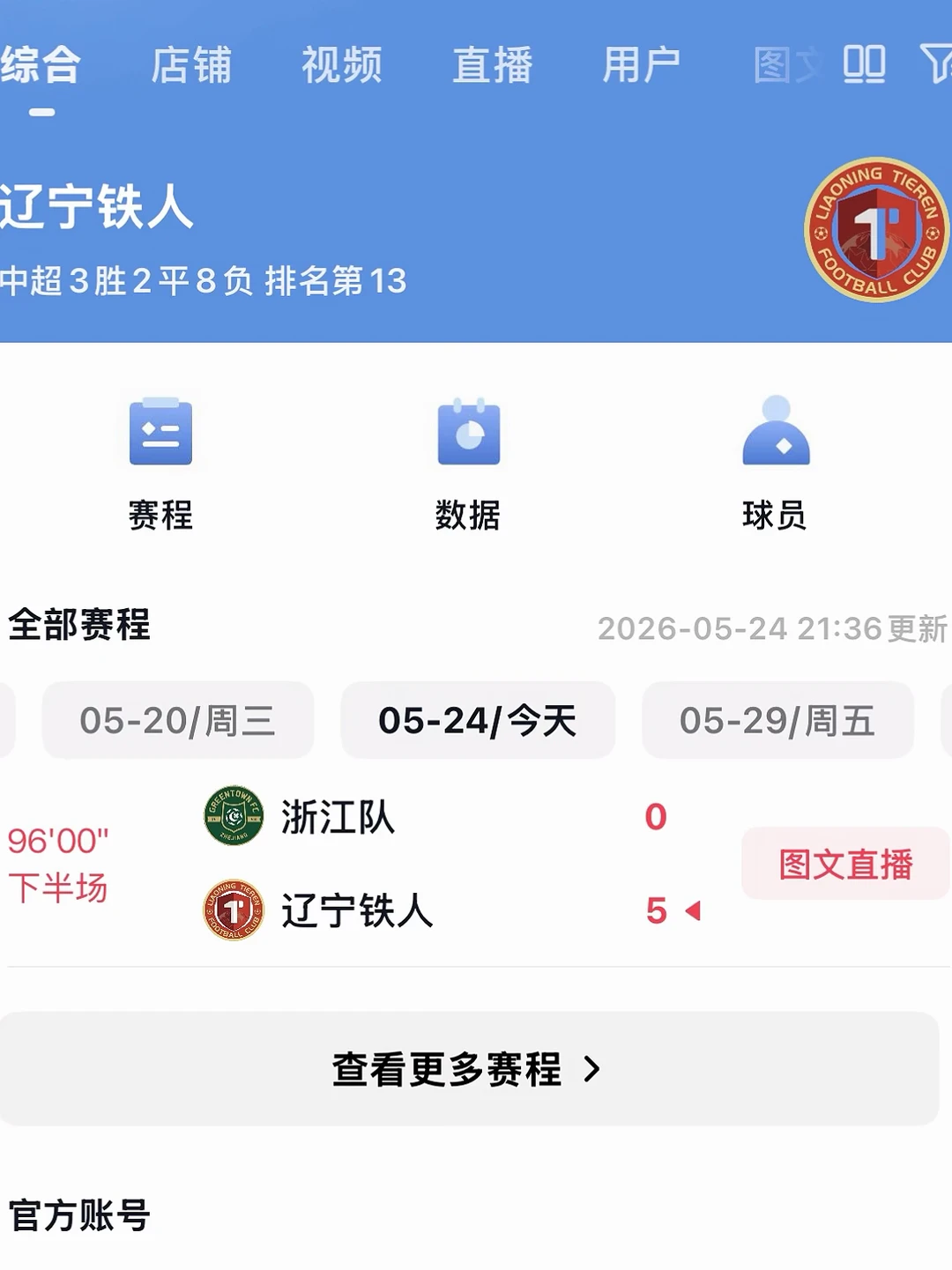 这是2026中超目前最大比分了吧🥹