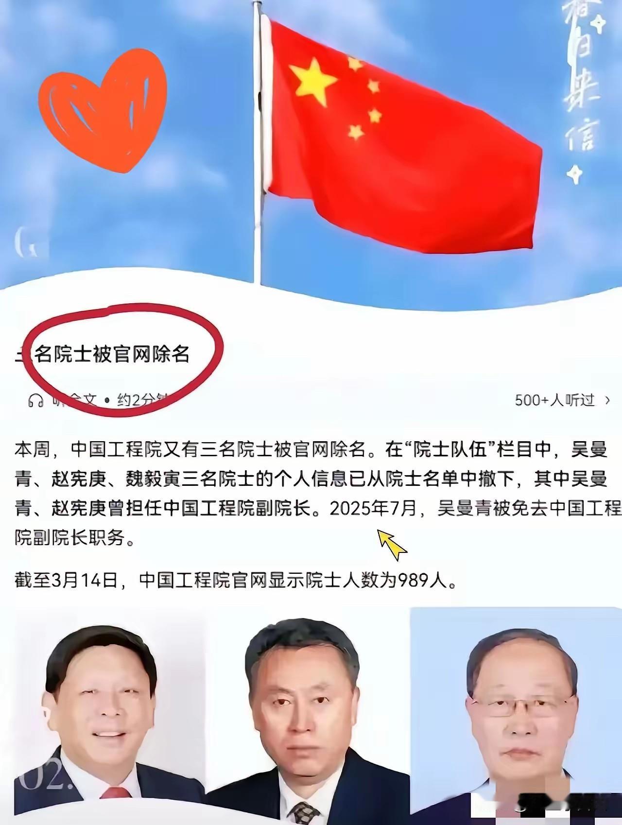 3月13号美国刚宣布卖武器给台湾，15号咱们就除名三位院士，这时间点太硬了！
​