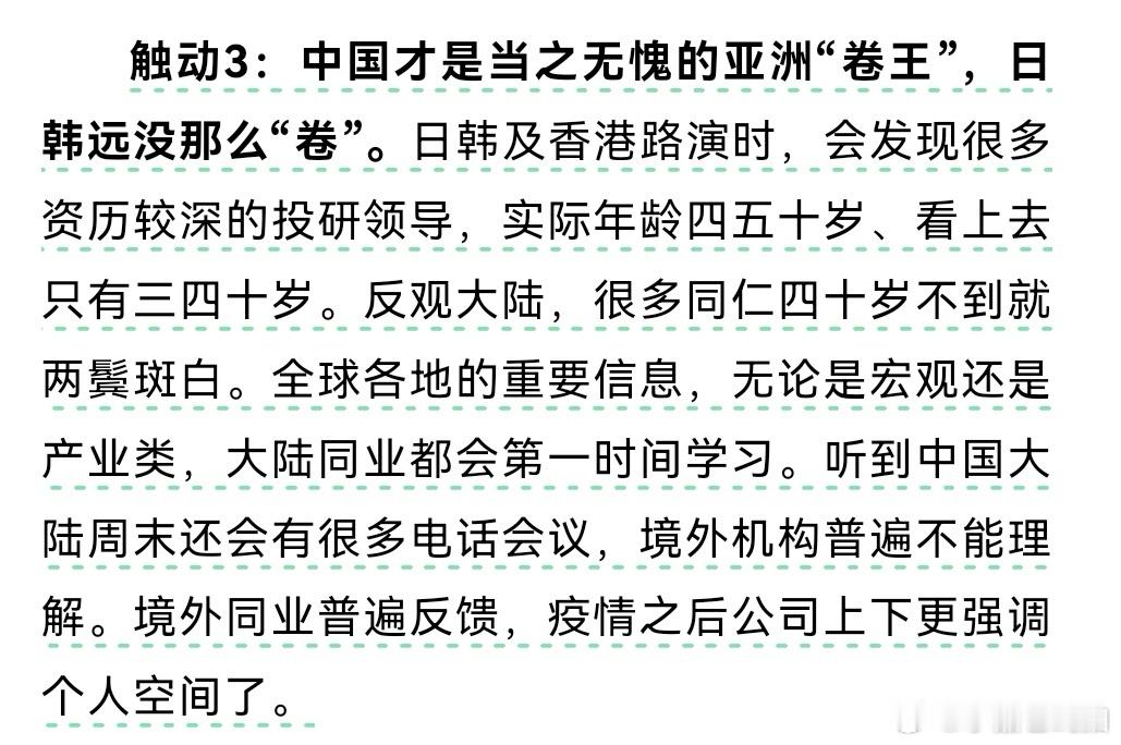 国内证券业确实太卷了。我所在的几个券商研究所群，每天晚上10点半还有新的研究报告