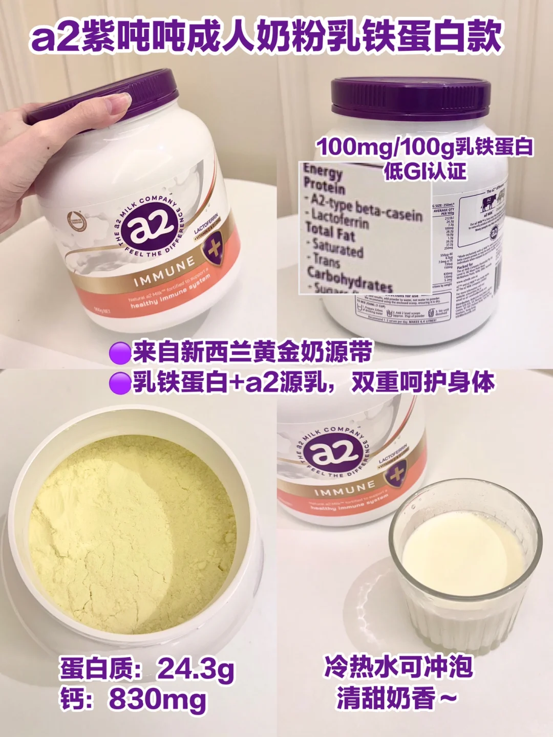 热门成人奶粉测评！后悔没早点喝！！