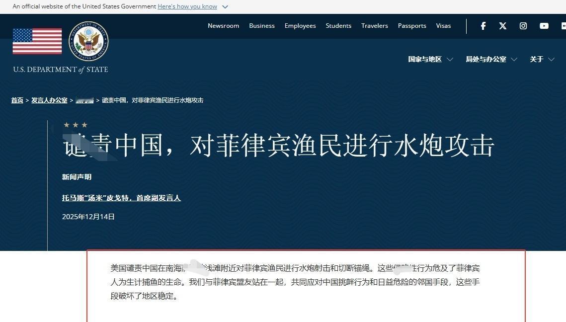 美国又双叒叕和菲律宾站在一起了[允悲]烽火问鼎计划热点观点 ​​​