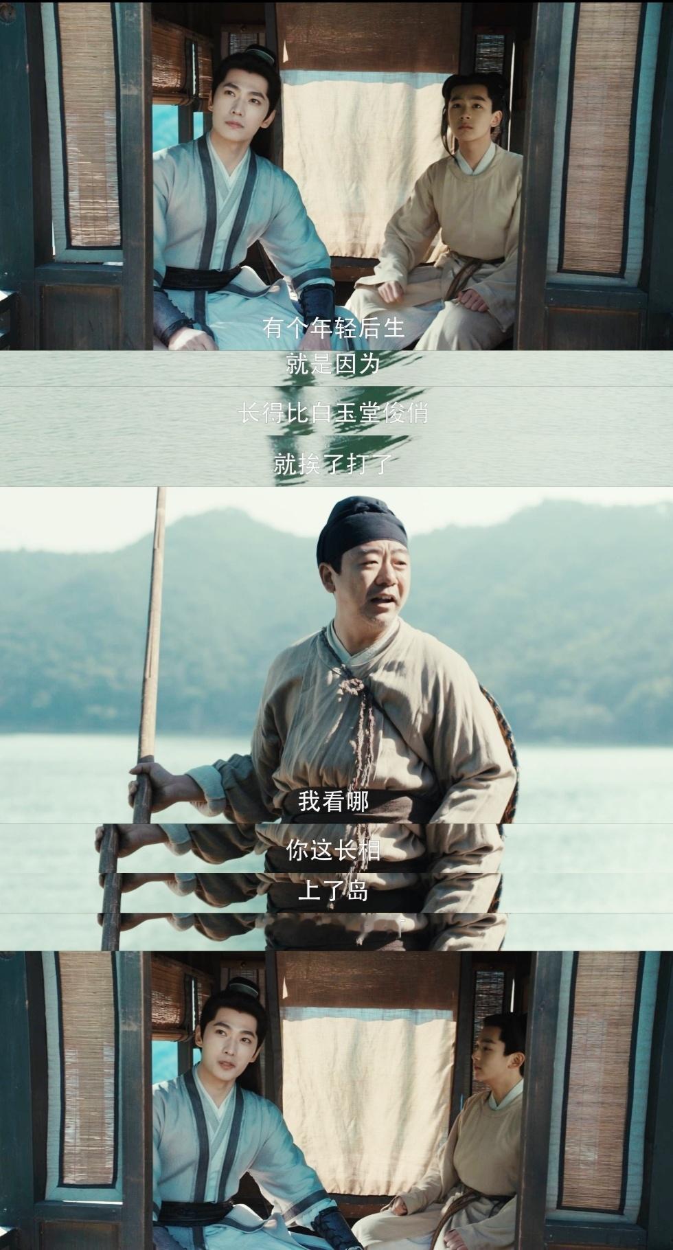 长成杨洋这样这种台词才有说服力：船家：你这长相（这么好看）怕是要挨打雨霖铃