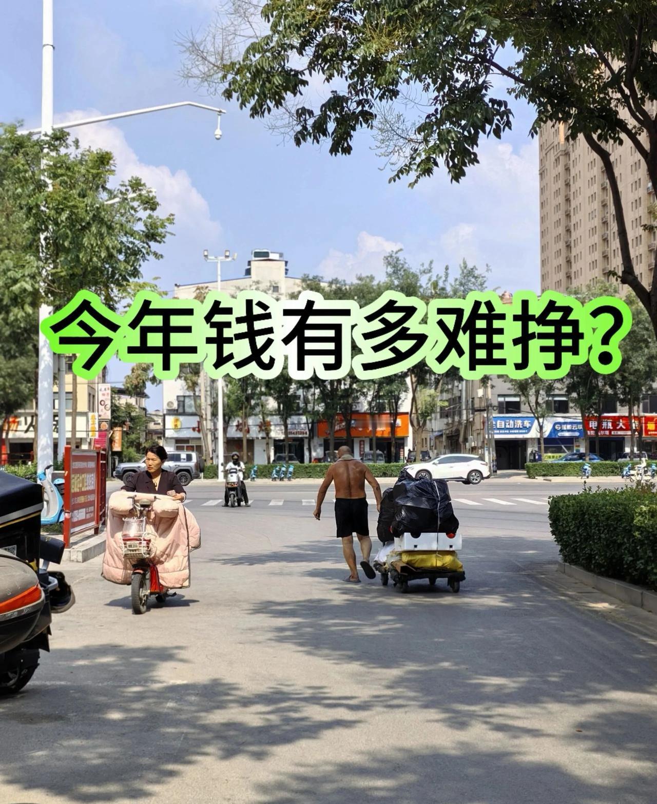 今年钱有多难挣？进来说说：
2026年已过去一半，
我终于发现钱难挣了。
以前小