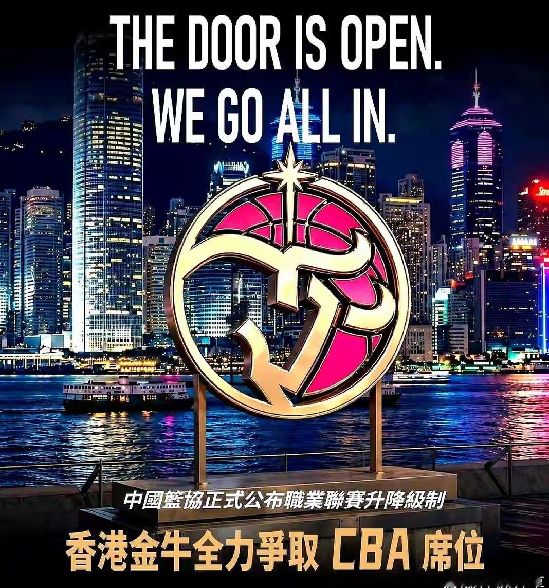 NBL香港金牛本来是冲击CBA的最热门球队，尤其是中国篮协正式官宣CBA末尾两队