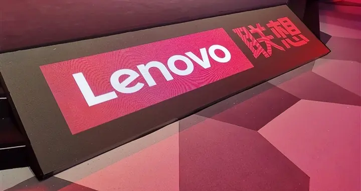 楊元慶重磅宣布：聯想將全面轉型AI原生公司！