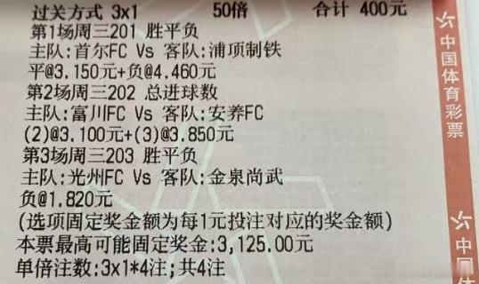 大东推荐！早餐韩国联赛 
