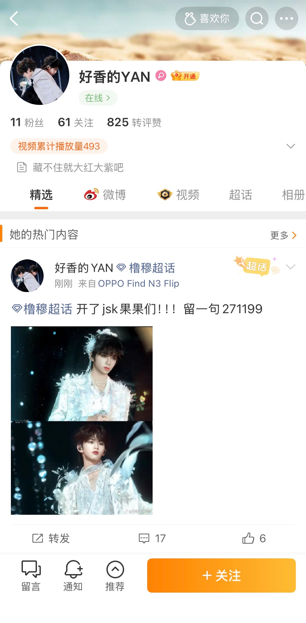 橹穆  果果我知道大家都想着帮助同担，但是否可以擦亮眼睛呢？这人vip都没有我想