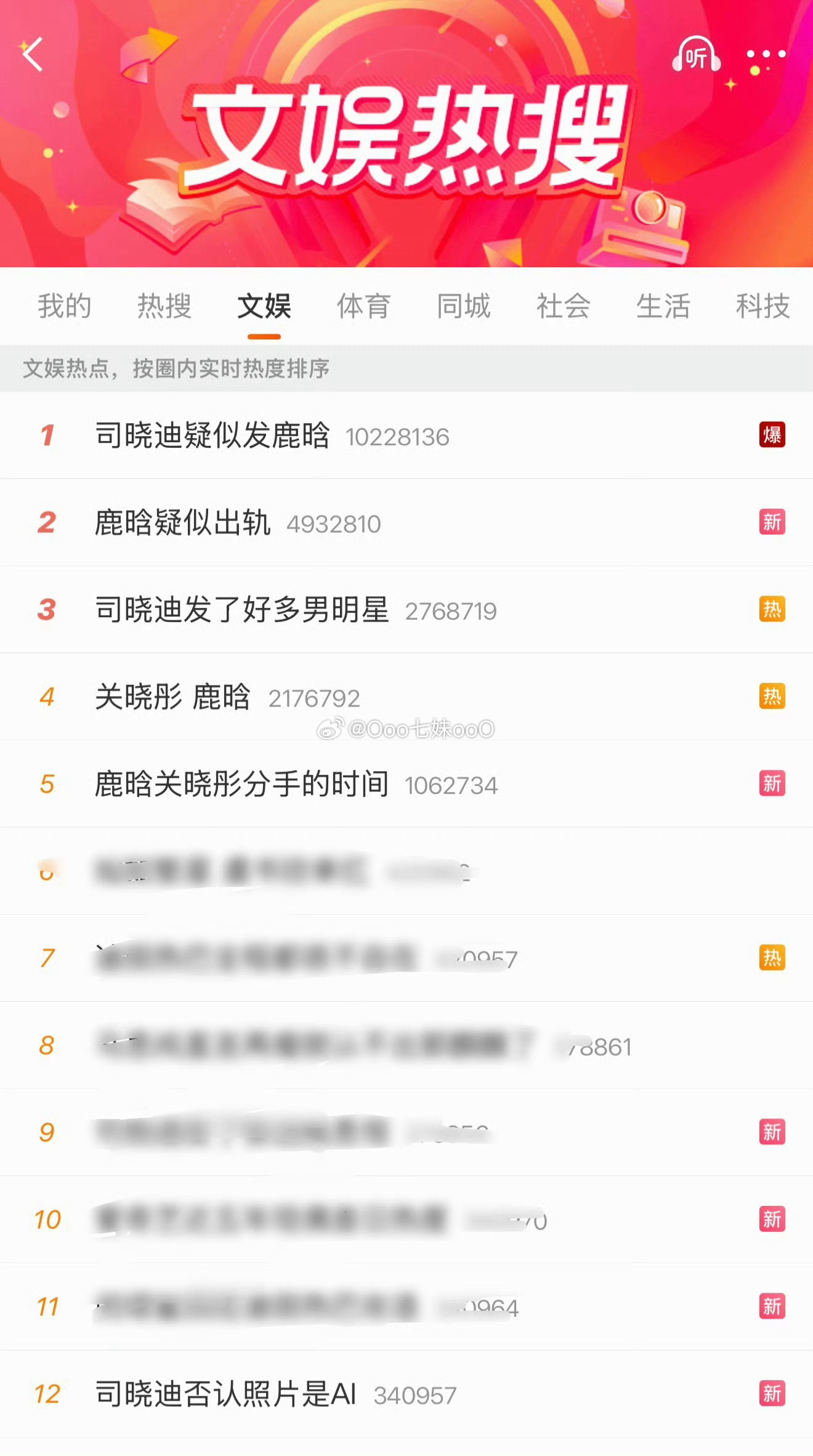 鹿晗工作室睡醒了吗鹿晗工作室因未及时回应网红司晓迪的二次爆料，被粉丝集体催促“睡