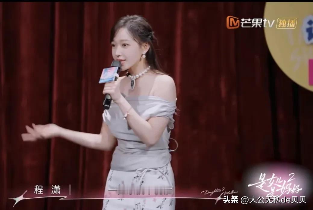每次看到程潇谈特别原生家庭，我都不能理解！

这么两个漂亮可人的女儿，换成其他爸