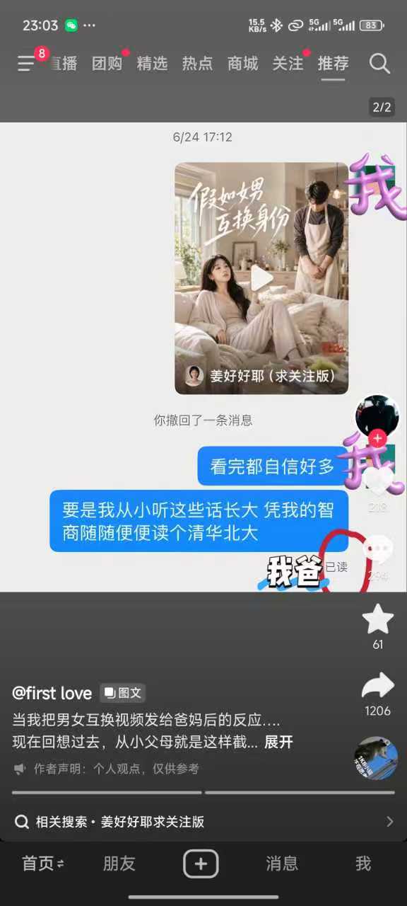 好可怜的男人，什么时候出走的决心？ 