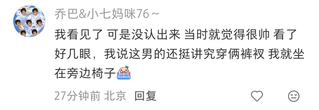 偶遇李现森林公园拍花这男的挺讲究穿俩裤衩😅🤣被偶遇的路人笑死了。 