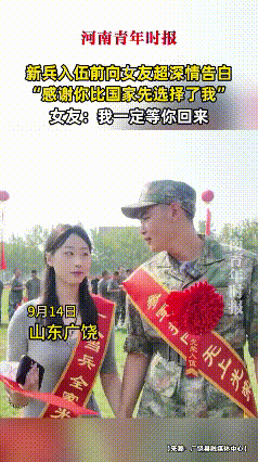 感谢你比国家先选择了我
山东广饶，一位准备参军的帅小伙，身披大红花，紧紧拉着未婚