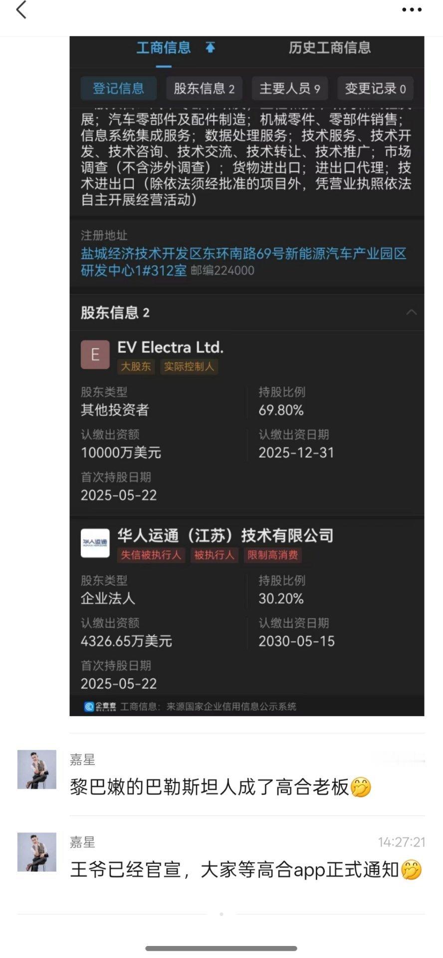 高合汽车复活 重生之我成为反犹品牌，聘请Ye献唱《N**** H*** H***