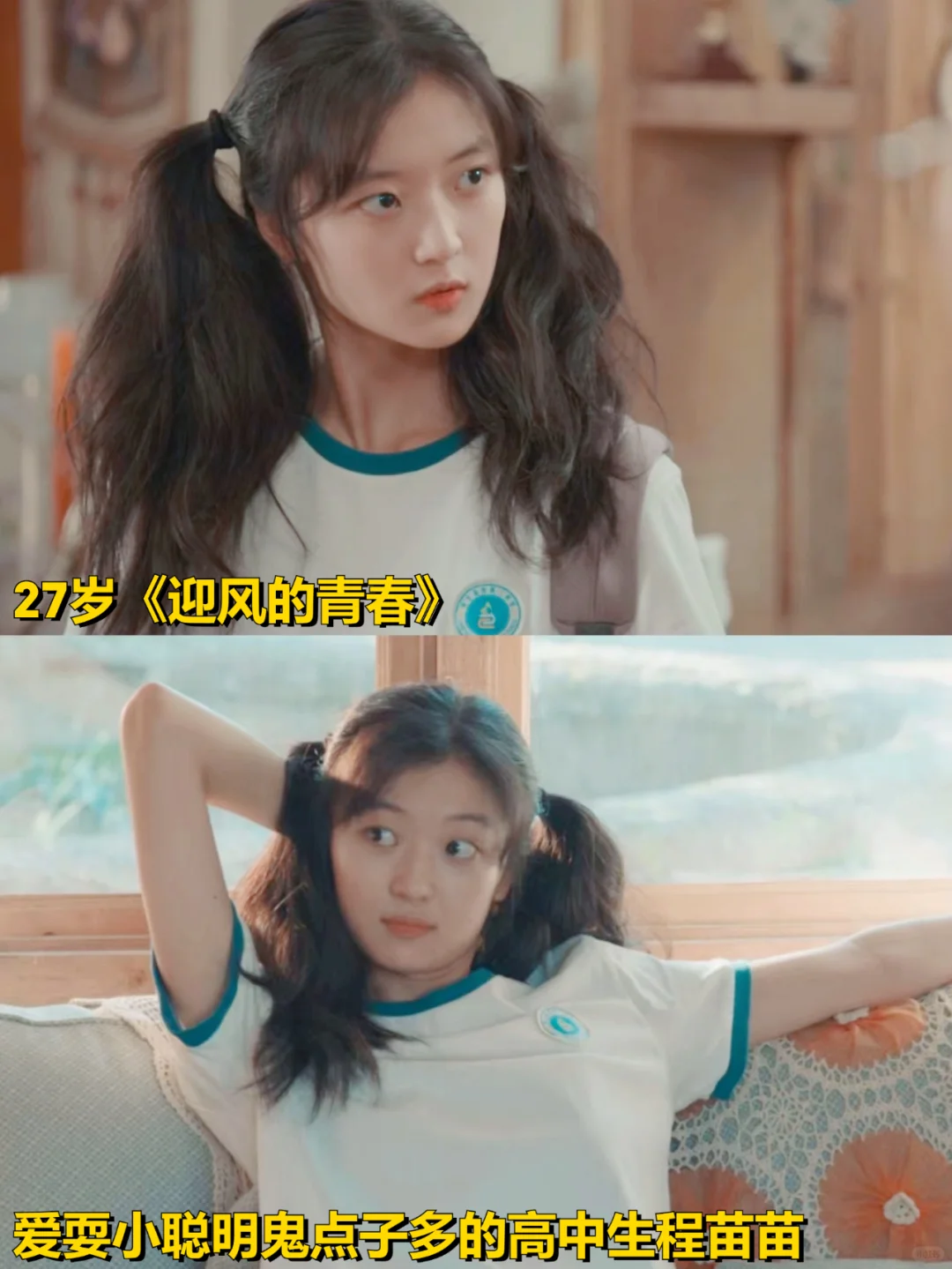孙千都27岁了，演学生真的一点违和感都没有