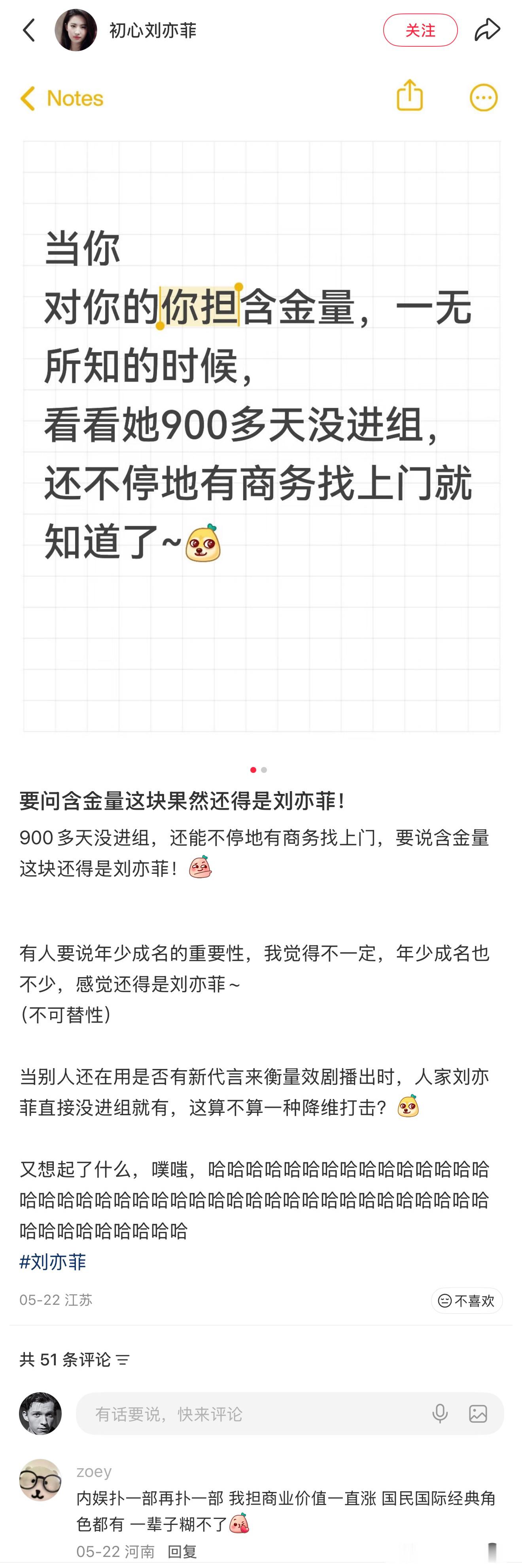 当别人还在用是否有新代言来衡量效剧播出时，人家刘亦菲直接没进组就有，这算不算一种